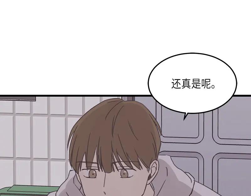 《取向的发现》第111话 第15页