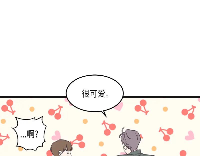 《取向的发现》第111话 第23页