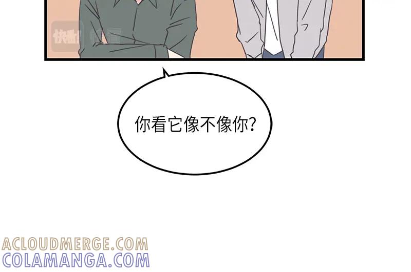 《取向的发现》第111话 第10页