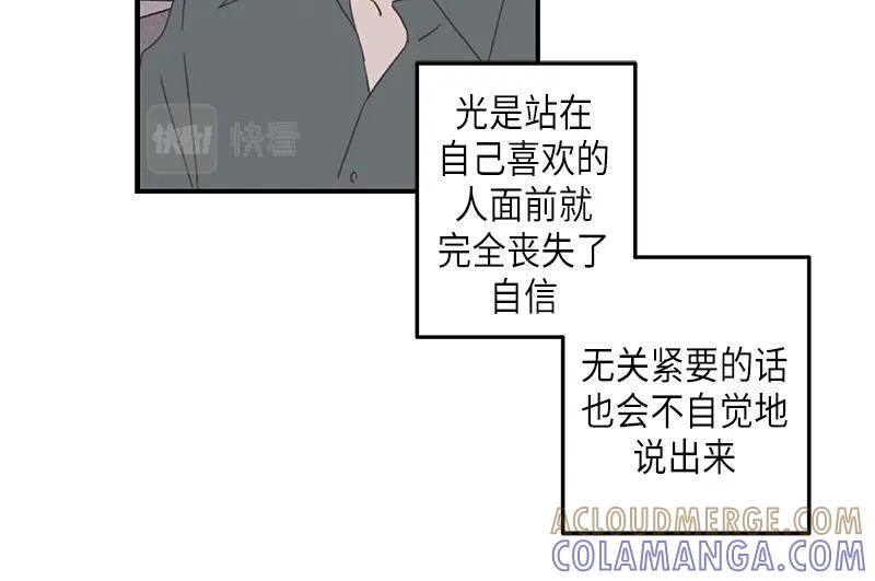 《取向的发现》第111话 第22页