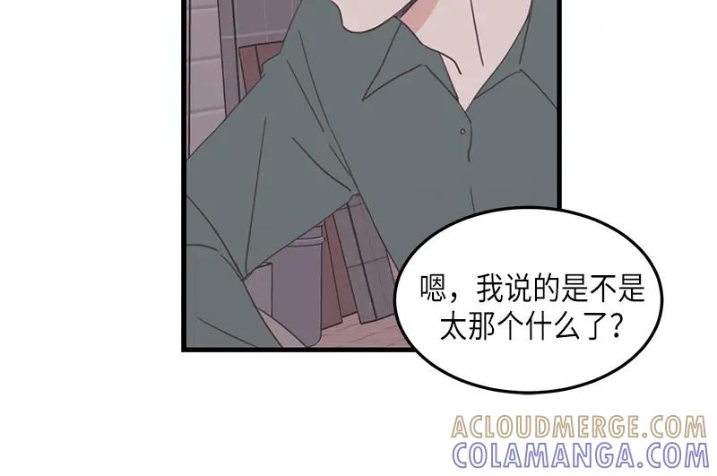 《取向的发现》第111话 第28页