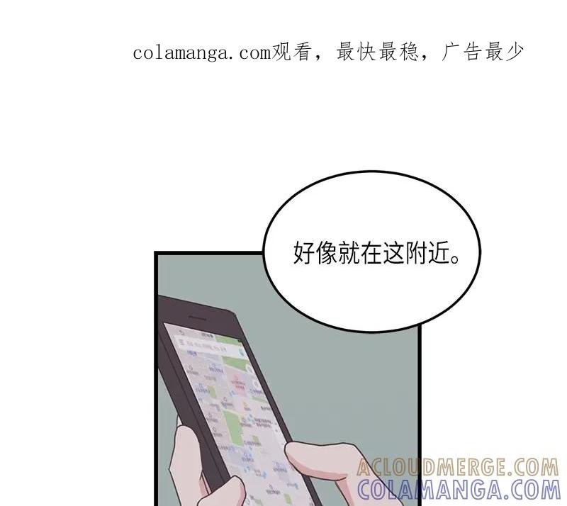 《取向的发现》第111话 第1页