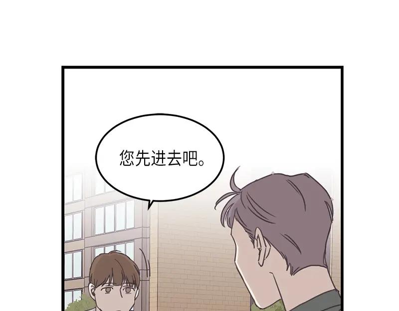 《取向的发现》第111话 第51页