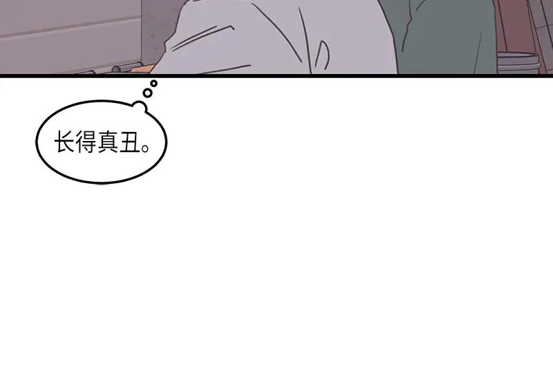 《取向的发现》第111话 第14页