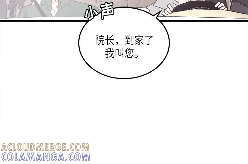 《取向的发现》第111话 第40页
