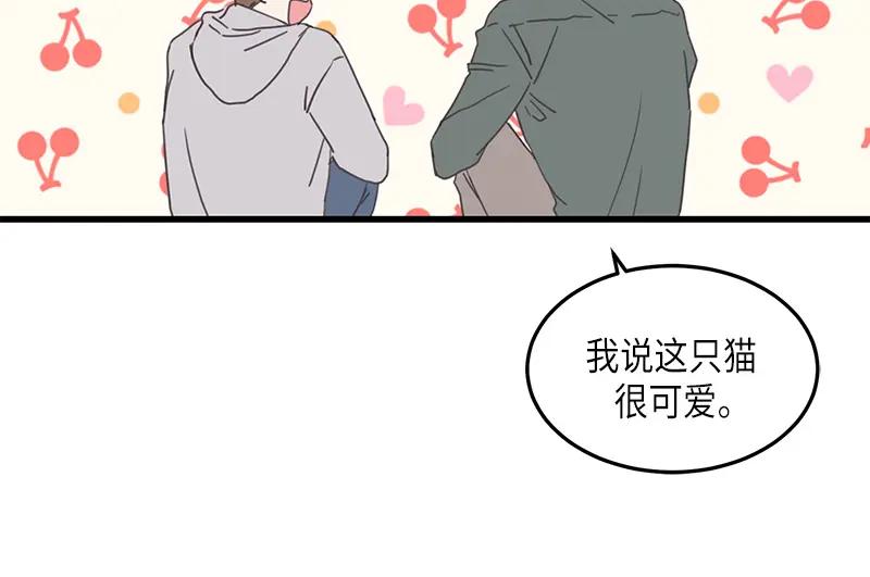 《取向的发现》第111话 第24页