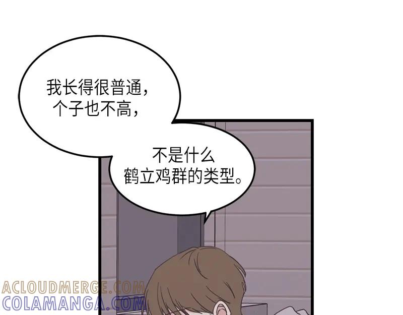 《取向的发现》第111话 第19页