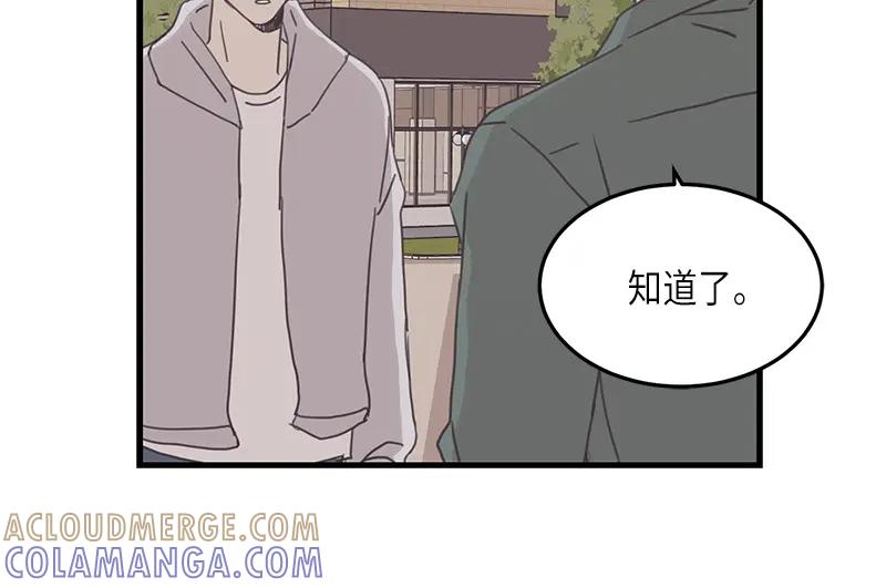 《取向的发现》第111话 第52页