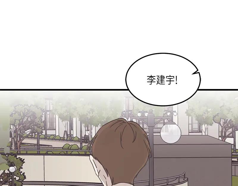 《取向的发现》第111话 第57页