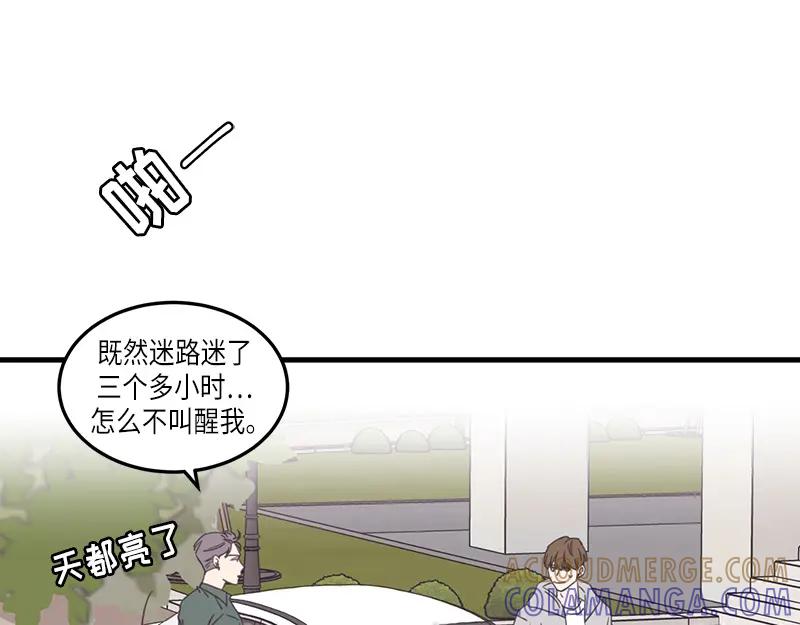 《取向的发现》第111话 第49页