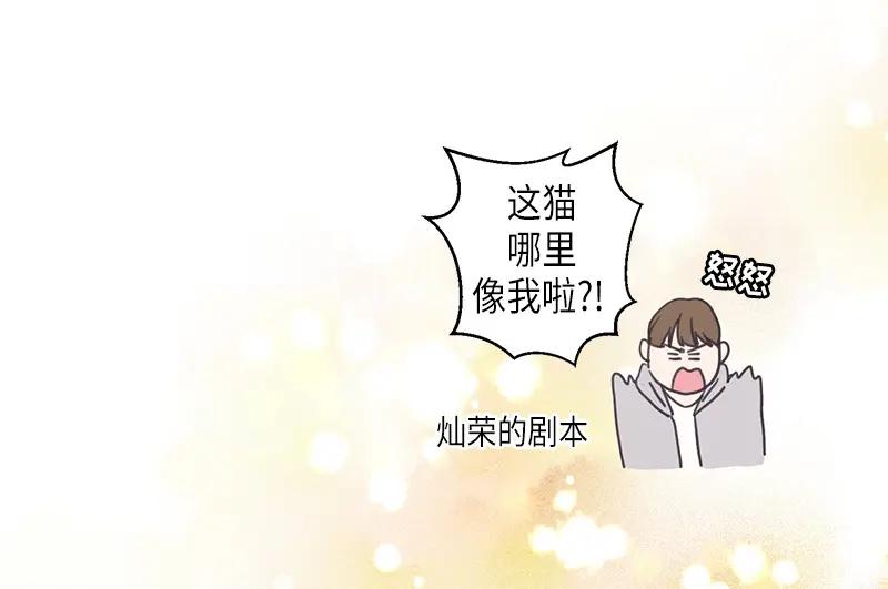 《取向的发现》第111话 第18页