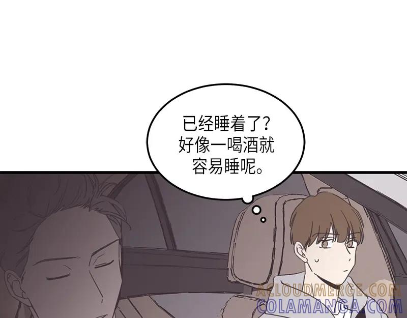 《取向的发现》第111话 第37页