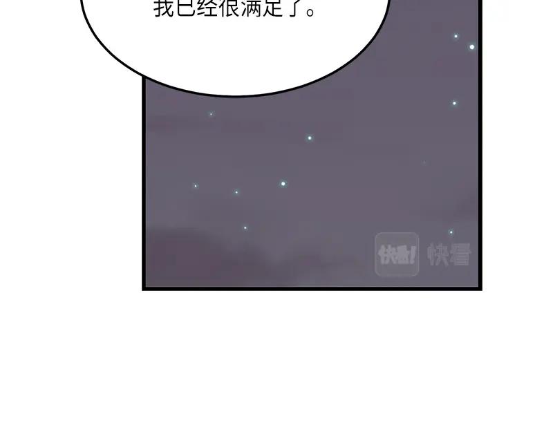《取向的发现》第112话 第48页