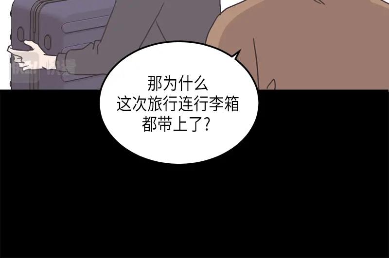 《取向的发现》第112话 第36页
