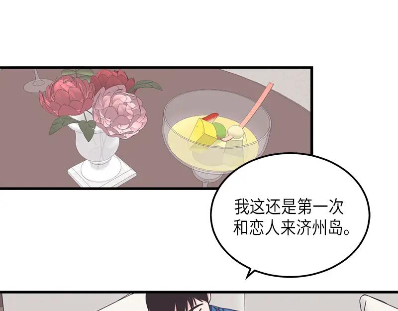 《取向的发现》第112话 第29页