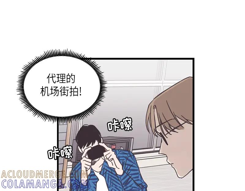 《取向的发现》第112话 第19页