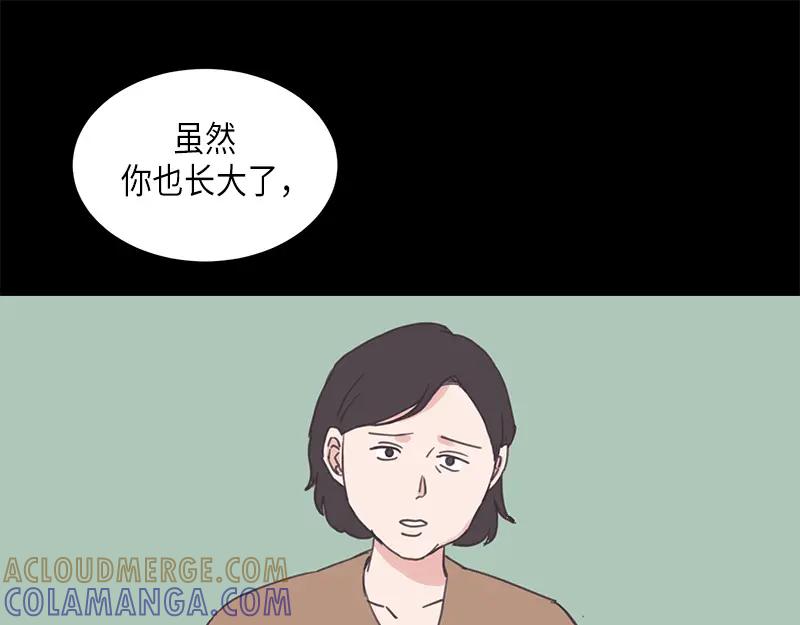 《取向的发现》第112话 第37页