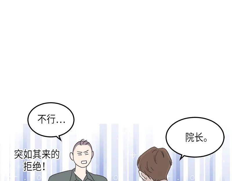 《取向的发现》第112话 第5页