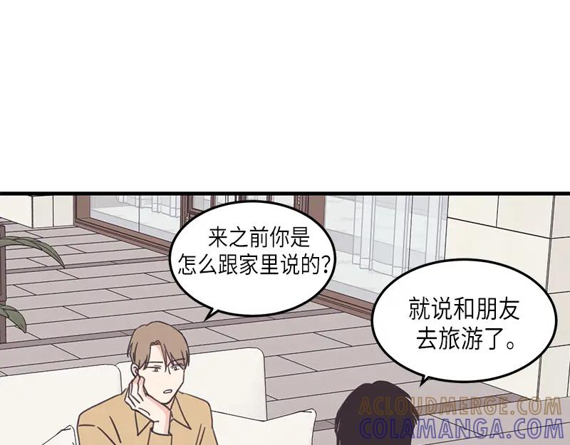 《取向的发现》第112话 第31页
