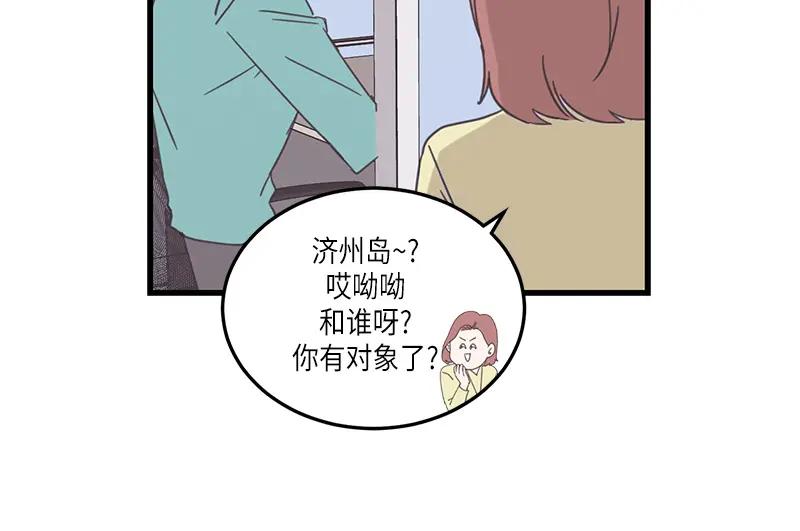 《取向的发现》第112话 第14页