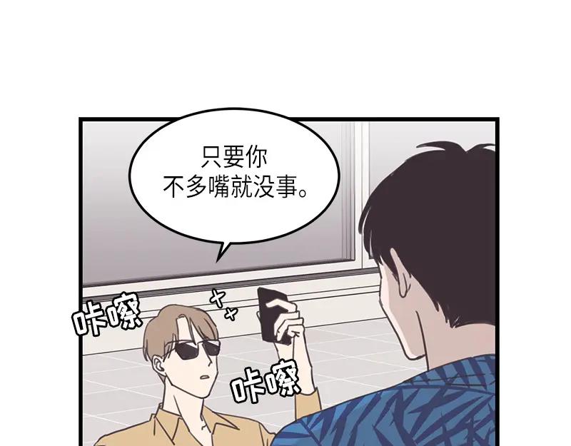 《取向的发现》第112话 第17页