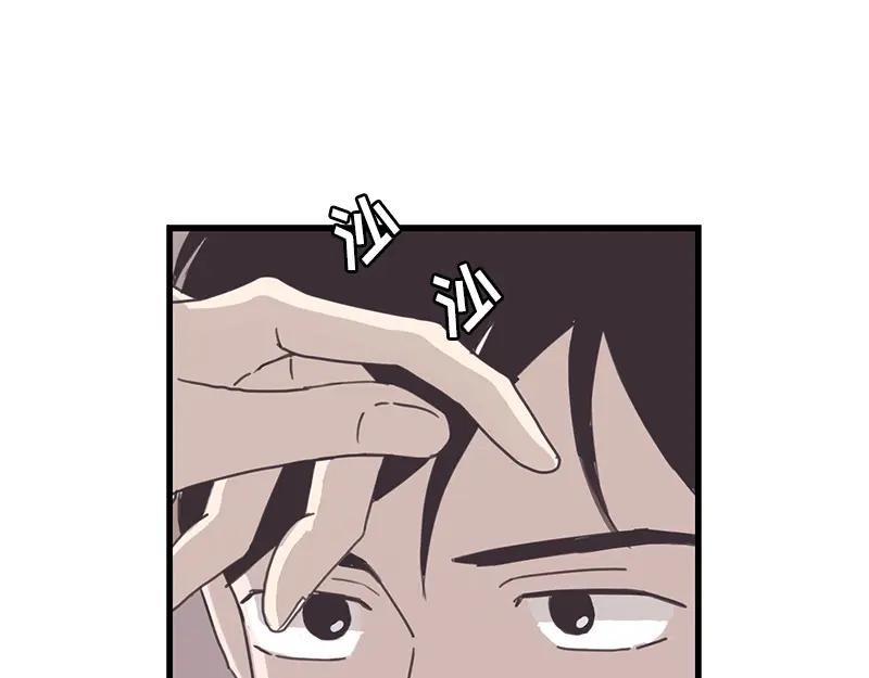 《取向的发现》第112话 第39页