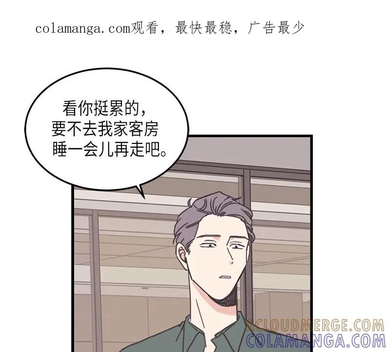 《取向的发现》第112话 第1页