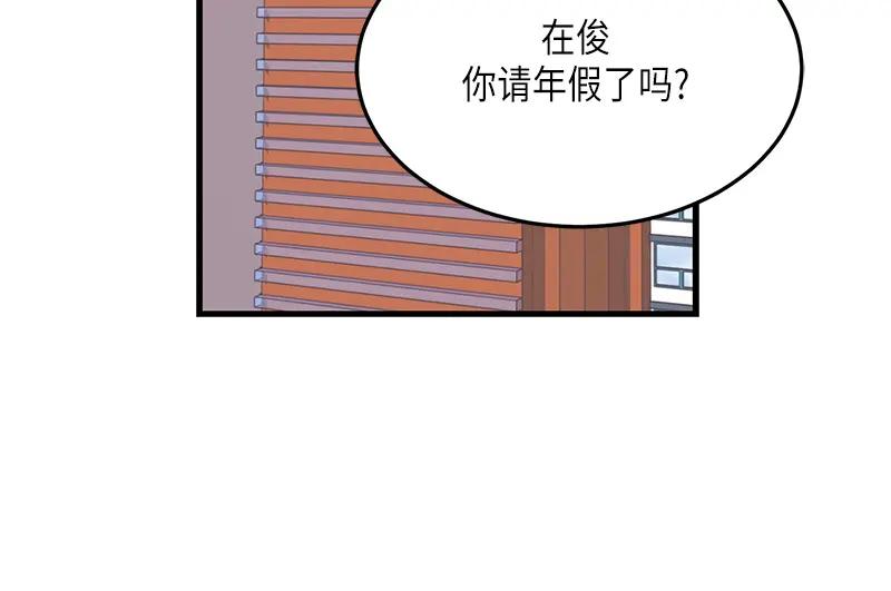 《取向的发现》第112话 第12页