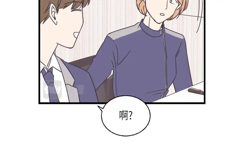《取向的发现》第113话 第38页