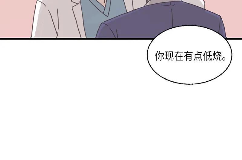 《取向的发现》第113话 第30页