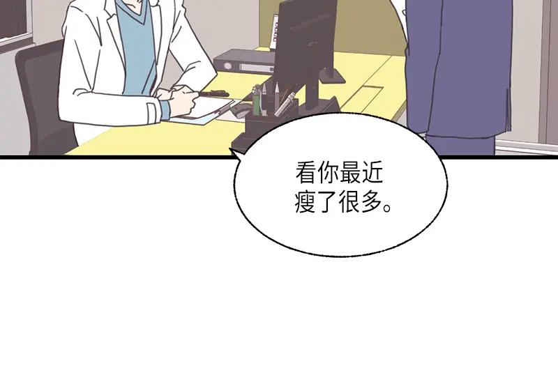 《取向的发现》第113话 第48页