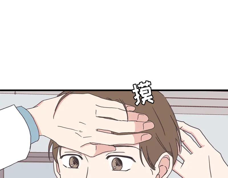 《取向的发现》第113话 第27页