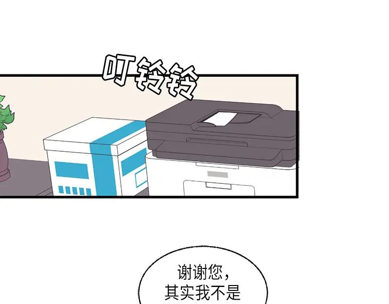 《取向的发现》第113话 第45页