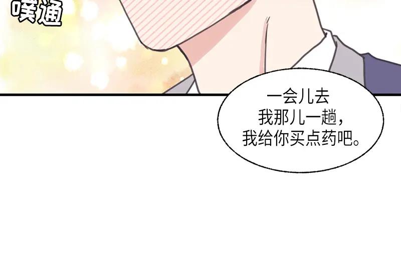 《取向的发现》第113话 第32页