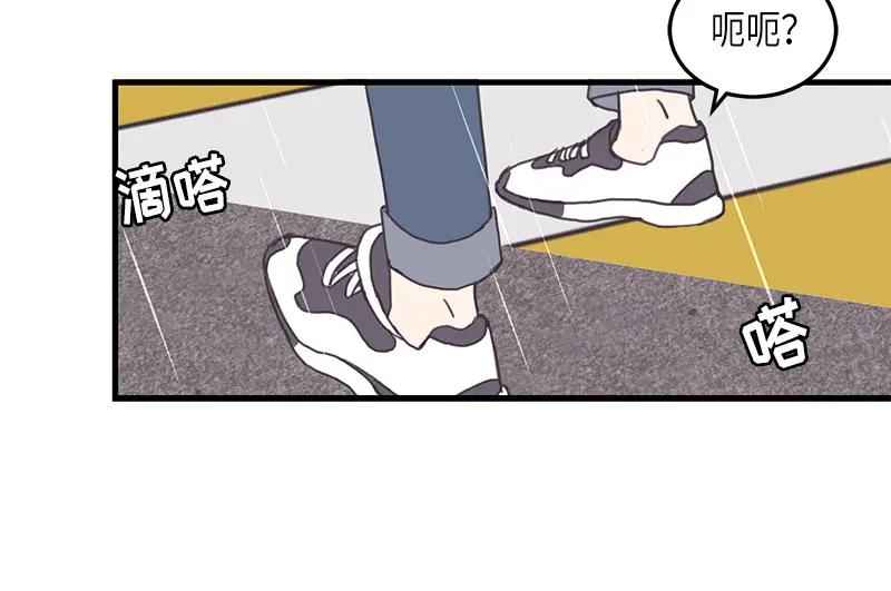 《取向的发现》第113话 第14页