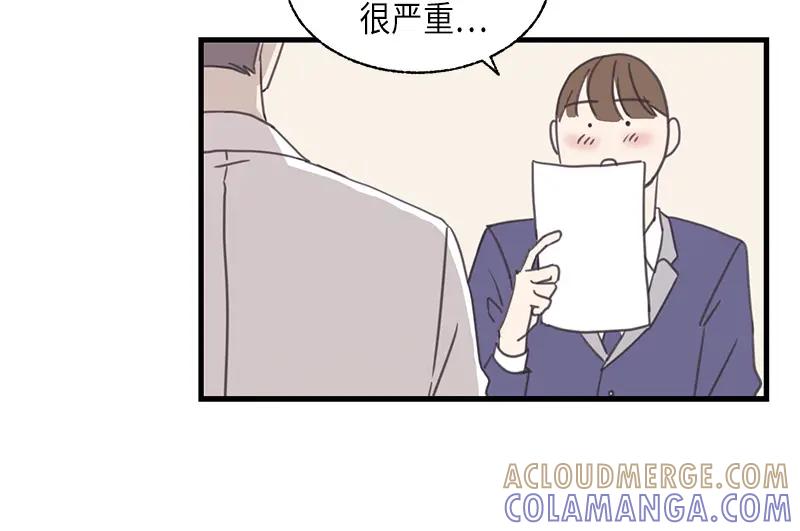 《取向的发现》第113话 第46页
