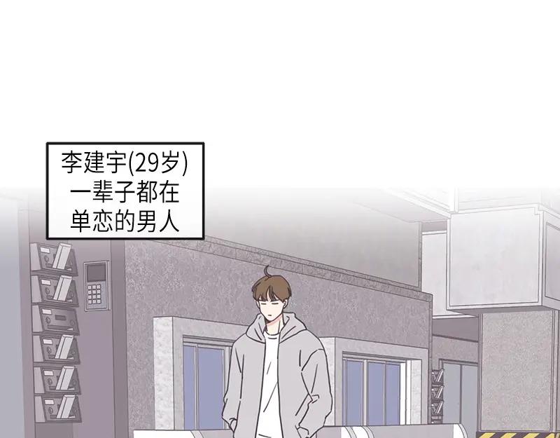 《取向的发现》第113话 第9页