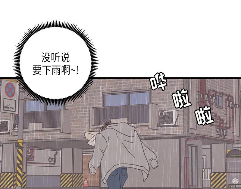 《取向的发现》第113话 第15页