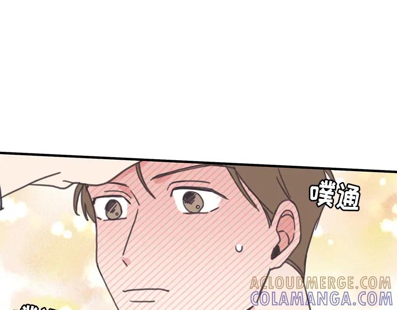 《取向的发现》第113话 第31页
