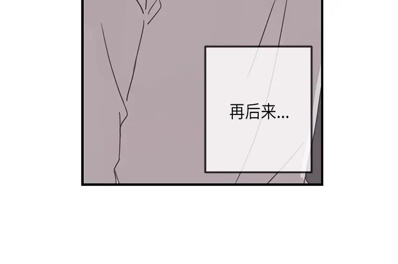 《取向的发现》第113话 第8页