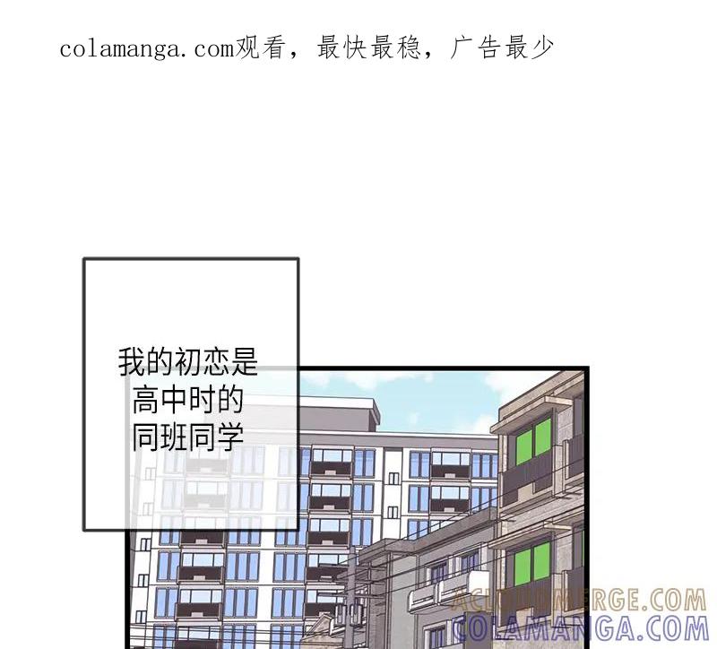《取向的发现》第113话 第1页