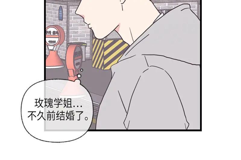 《取向的发现》第113话 第6页