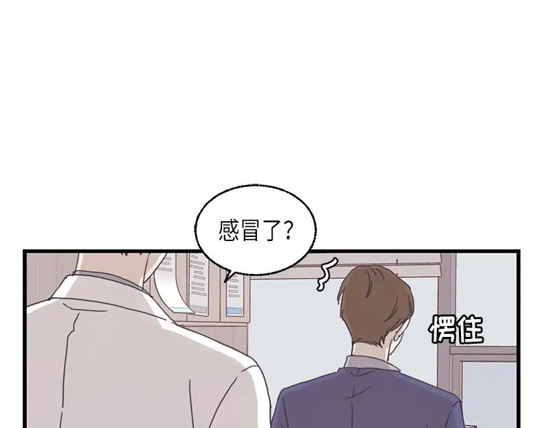 《取向的发现》第113话 第21页