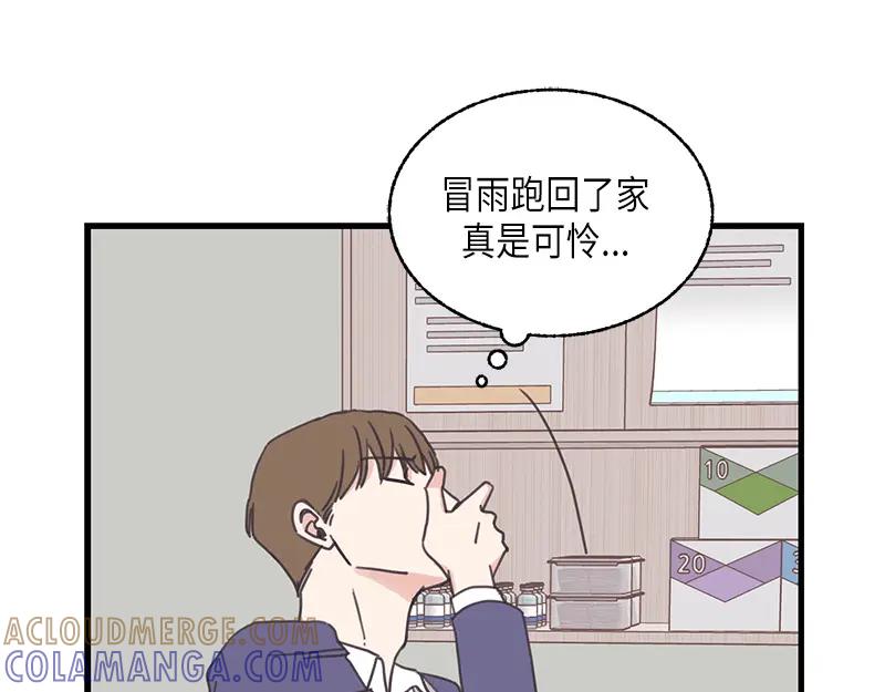《取向的发现》第113话 第19页
