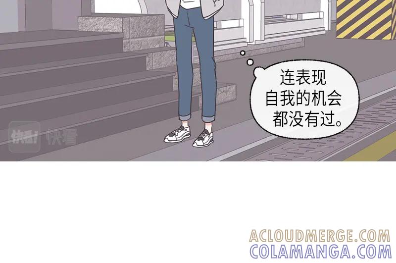 《取向的发现》第113话 第10页