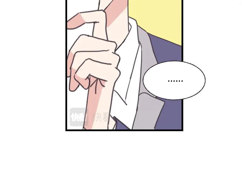 《取向的发现》第113话 第50页
