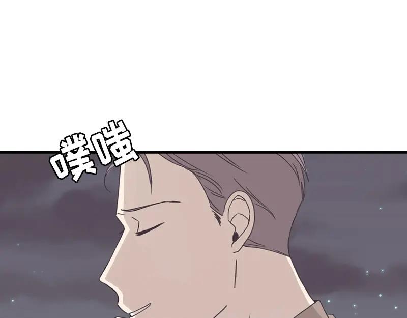 《取向的发现》第114话 第45页
