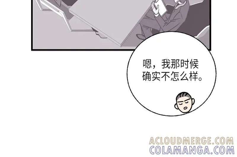 《取向的发现》第114话 第16页