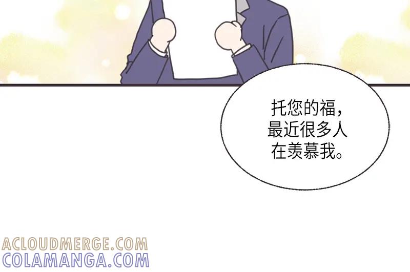 《取向的发现》第114话 第4页