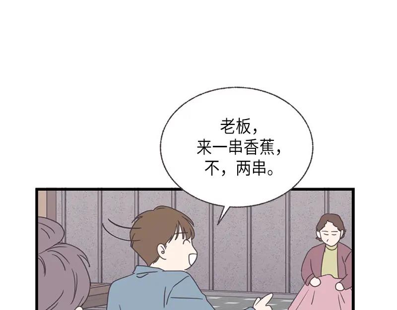 《取向的发现》第114话 第33页